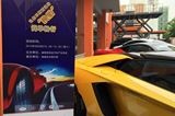 【紫荆同学会汽车产业协会】携手【锦威】圆满结束“人、车、生活”活动（二）