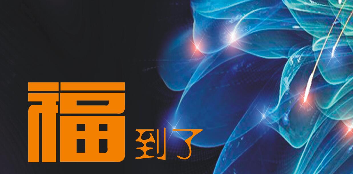 【锦威】两周年店庆，真情回馈大福袋